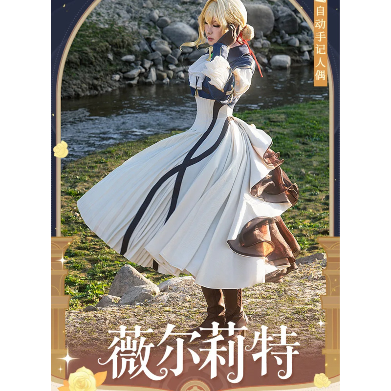 Violet Evergarden Dress - 바이올렛 에버가든 코스프레 의상 유니폼 할로윈