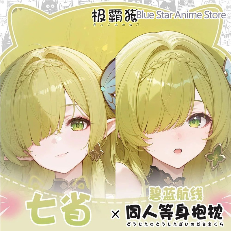 Cosplay Anime N - 아주르 레인 데 제벤 프로빈시엔 다키마쿠라