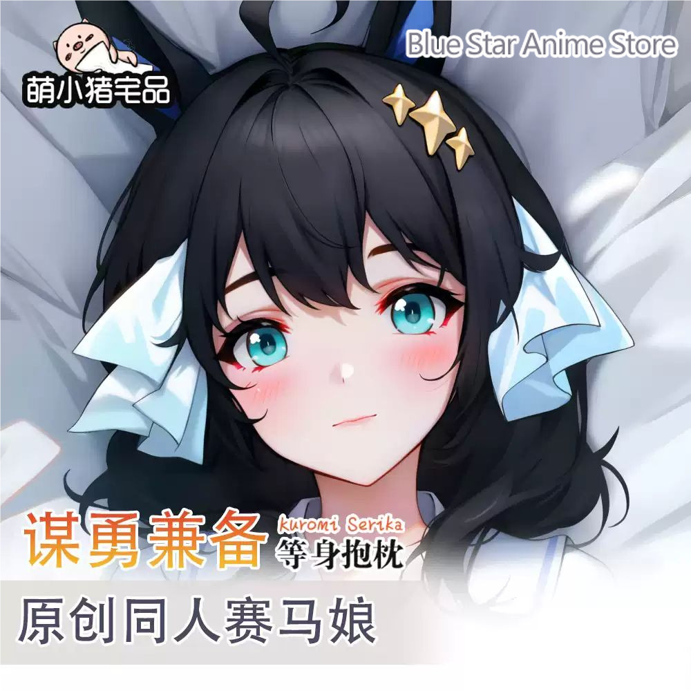 Cosplay Anime N - 우마무스메: 프리티 더비 데어링 택트 만화