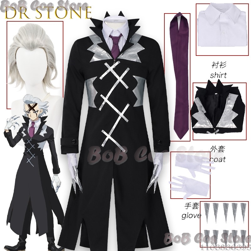 STONE SCIENCE FUTURE 제노 프라이즈 할 - Zenos Anime Cosplay 리뷰 및 가격