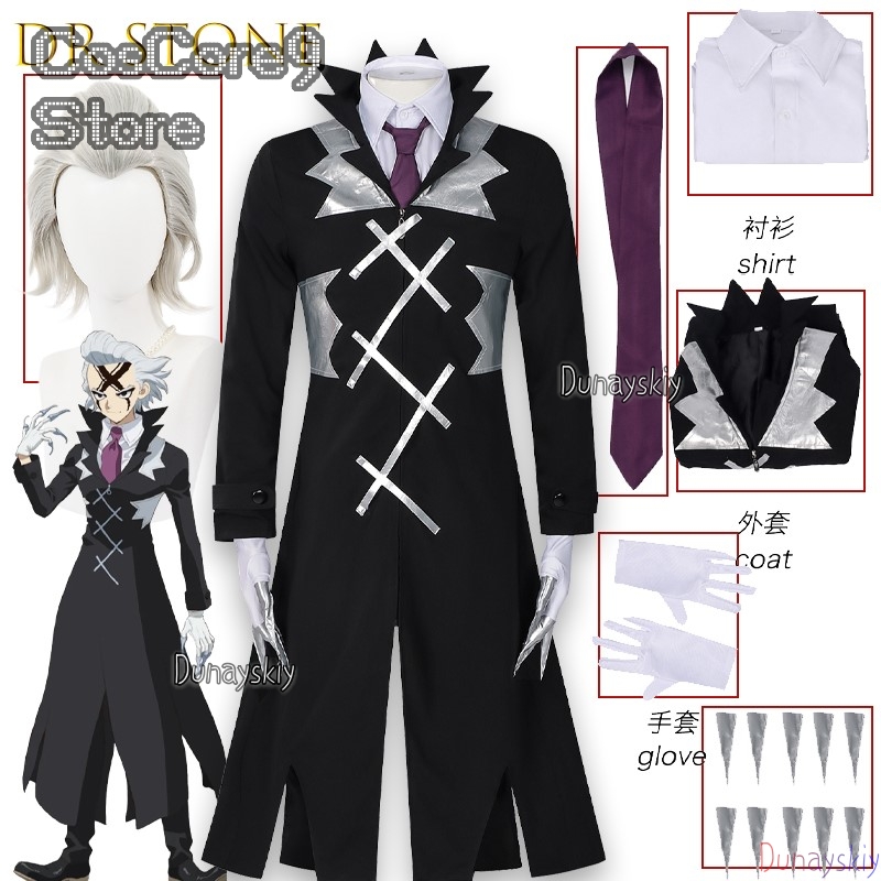 STONE SCIENCE FUTURE 제노 프라이즈 할 - Zenos Anime Cosplay 리뷰 및 가격
