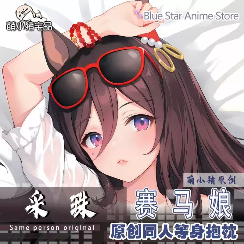 우마무스메: 프리티 더비 시킹 더 펄 다키마쿠라 베개  - Cosplay Anime N 리뷰 및 가격