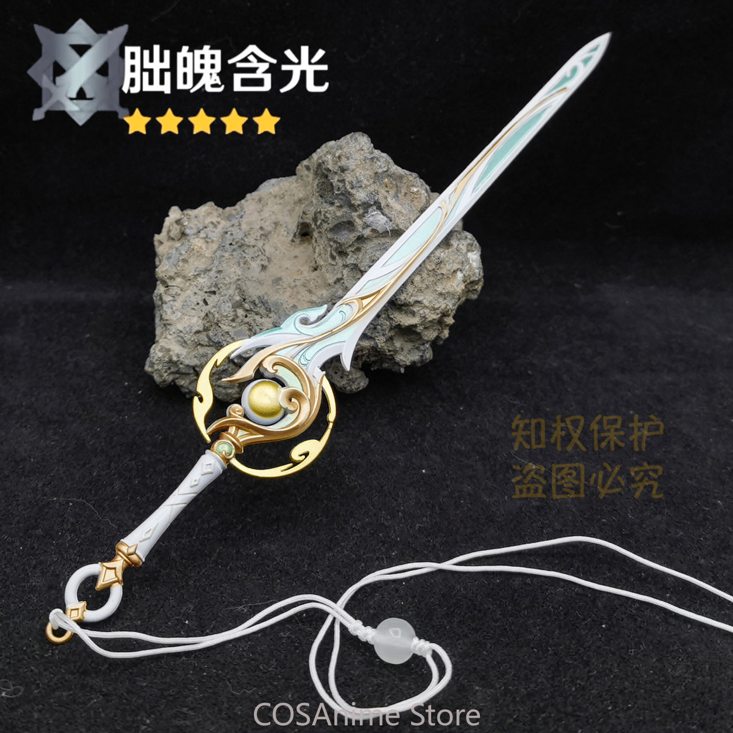 Genshin Impact Liyue Zibai 금속  - Anime Cosplay Sword 리뷰 및 가격