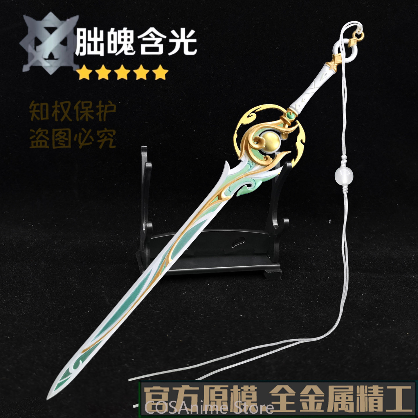 Genshin Impact Liyue Zibai 금속  - Anime Cosplay Sword 리뷰 및 가격