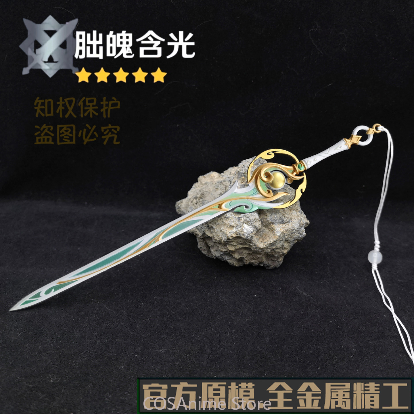 Genshin Impact Liyue Zibai 금속  - Anime Cosplay Sword 리뷰 및 가격